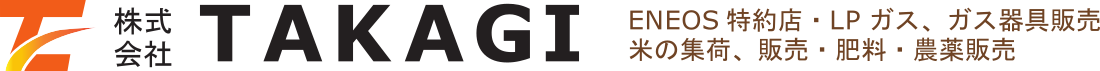 株式会社TAKAGI